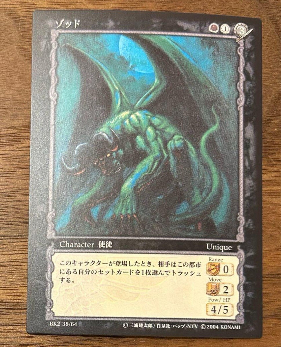 Berserk Trading Card ZOD 38/64 Japanese NM Konami BK2 | eBay