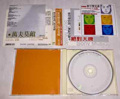Michael Jackson 2001 Invincible Taiwan Limited Orange OBI Cover CD Michael Jackson 2001 Invincible Taiwan Limited Orange OBI Cover CD