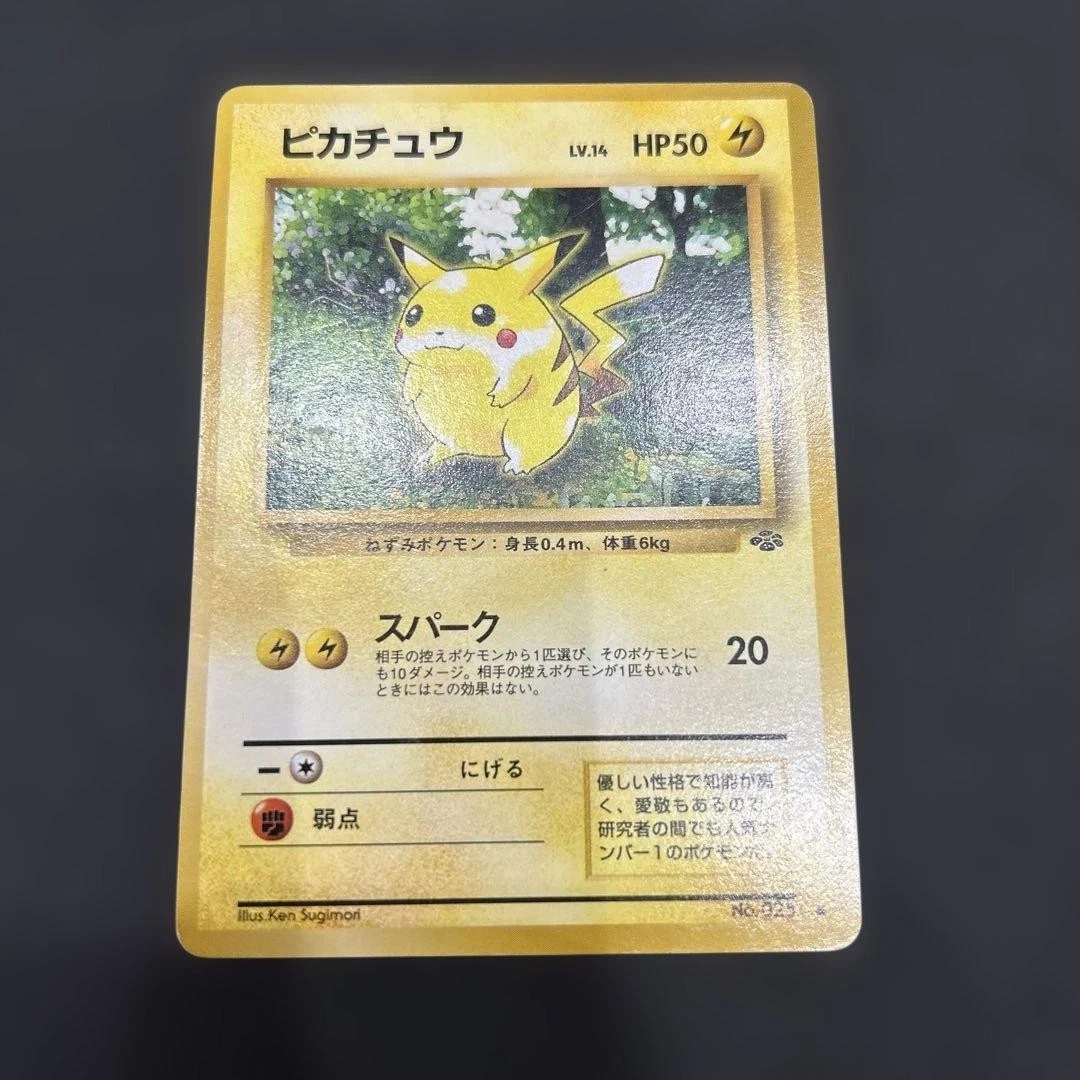 Pikachu Pokémon TCG Jungle Japanese Individual Collectible Card