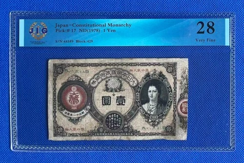 Japanese Banknote 1 yen Empress Jingu Portrait (1881)*Authentic*#S604 - Picture 1 of 5