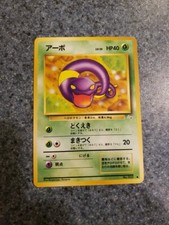 EKANS - No. 023 - JAPANESE Fossil Set - Pokemon Card - LP