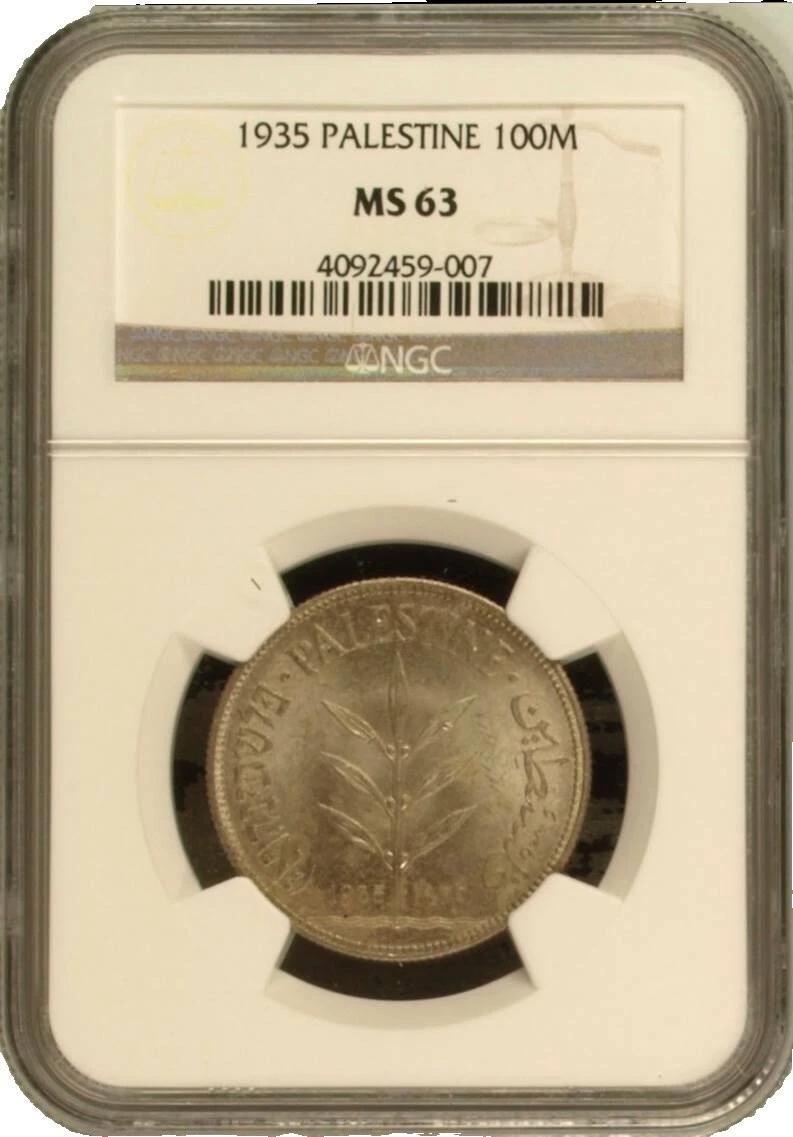 Silver Middle Eastern Coins 1935 Year