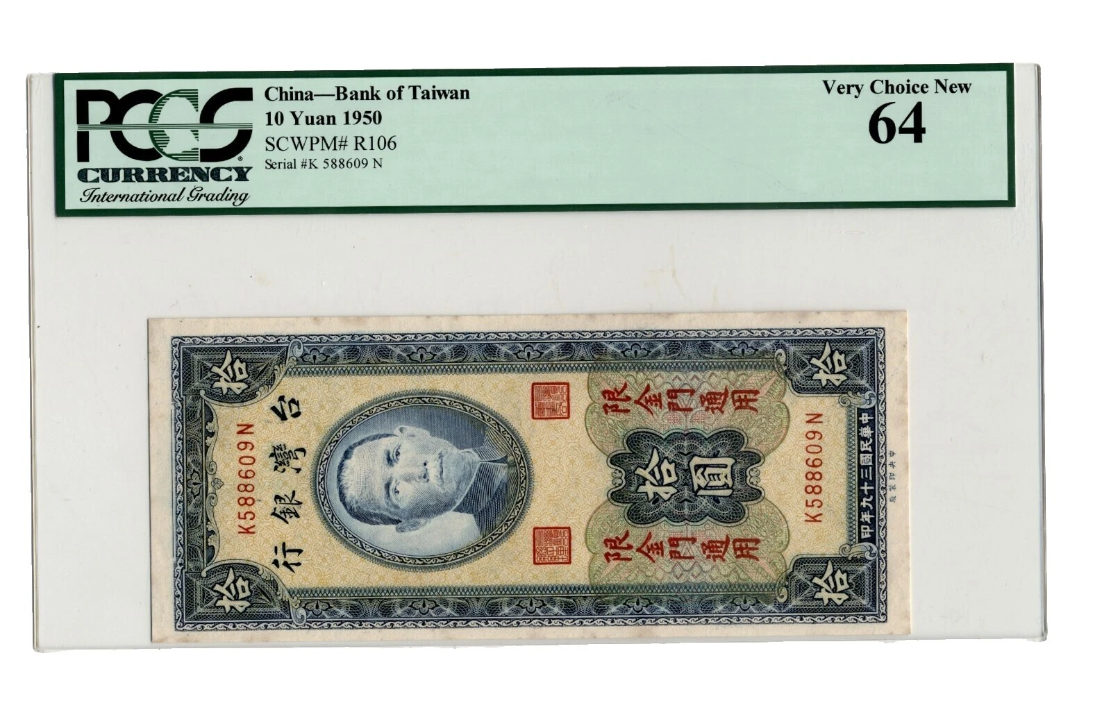 1950 Chinese Paper Money
