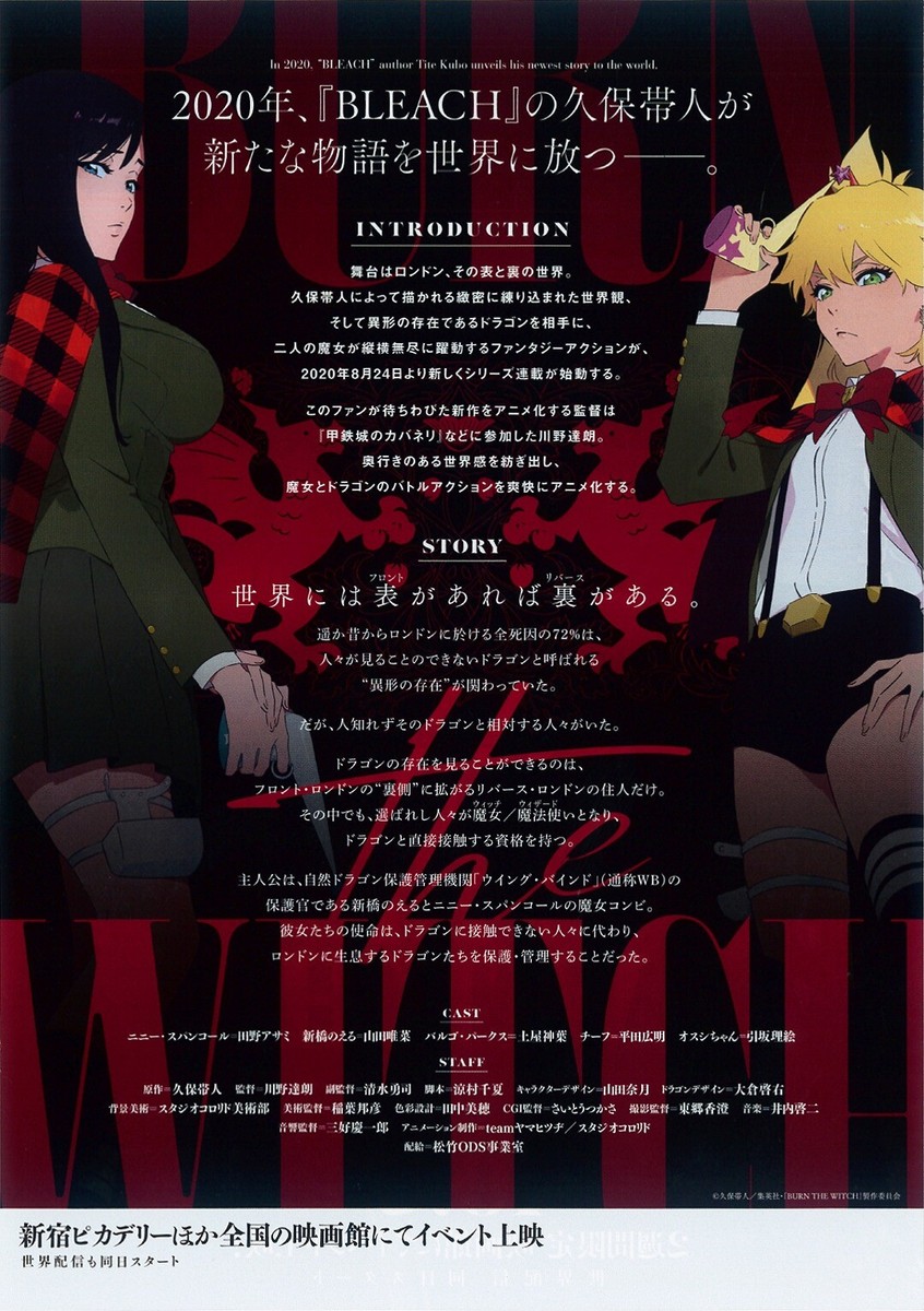 Burn The Witch-2020 Anime Movie Preview Screening: Taito Kubo B5