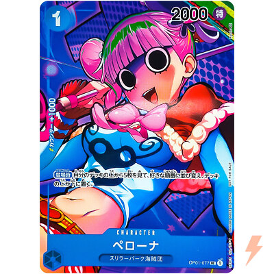 Perona (Parallel) OP01-077 UC ROMANCE DAWN - ONE PIECE Card