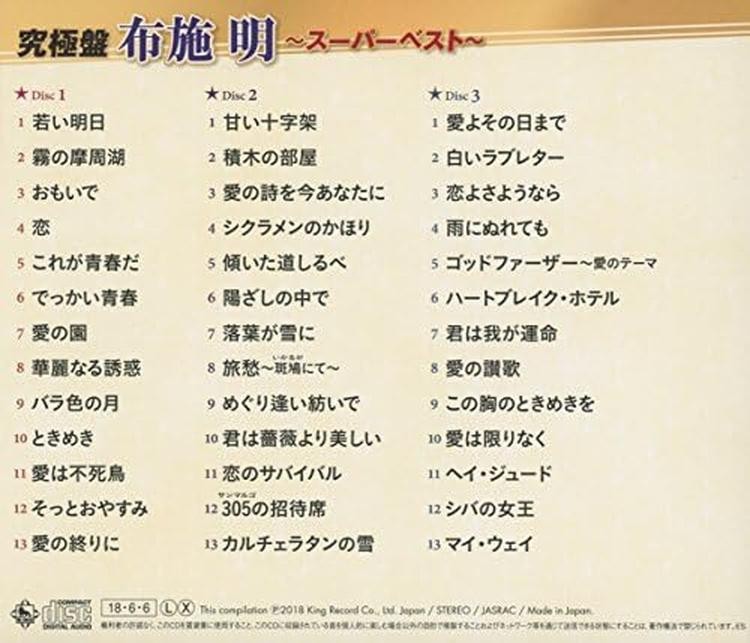 CD Ultimate Edition Akira Fuse: Super Best Japan Music Beginner