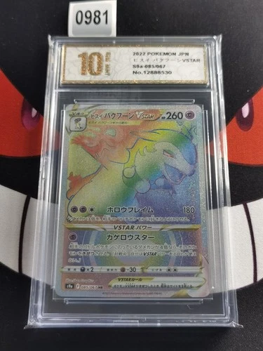 Hisuian Typhlosion VSTAR HR 085/067 S9a Battle Region - Pokemon JP-Pyxis gold 10
