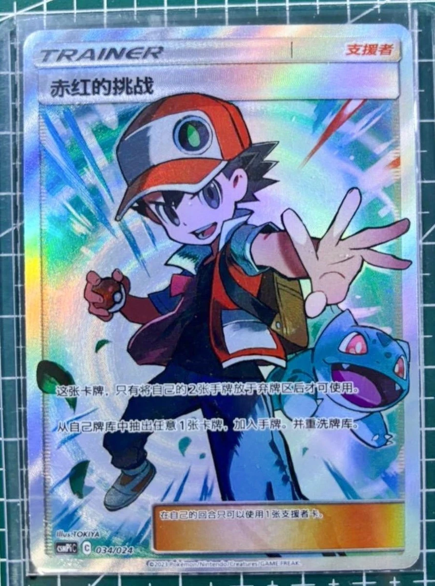 Red's Challenge Pokémon TCG Cards for sale | eBay