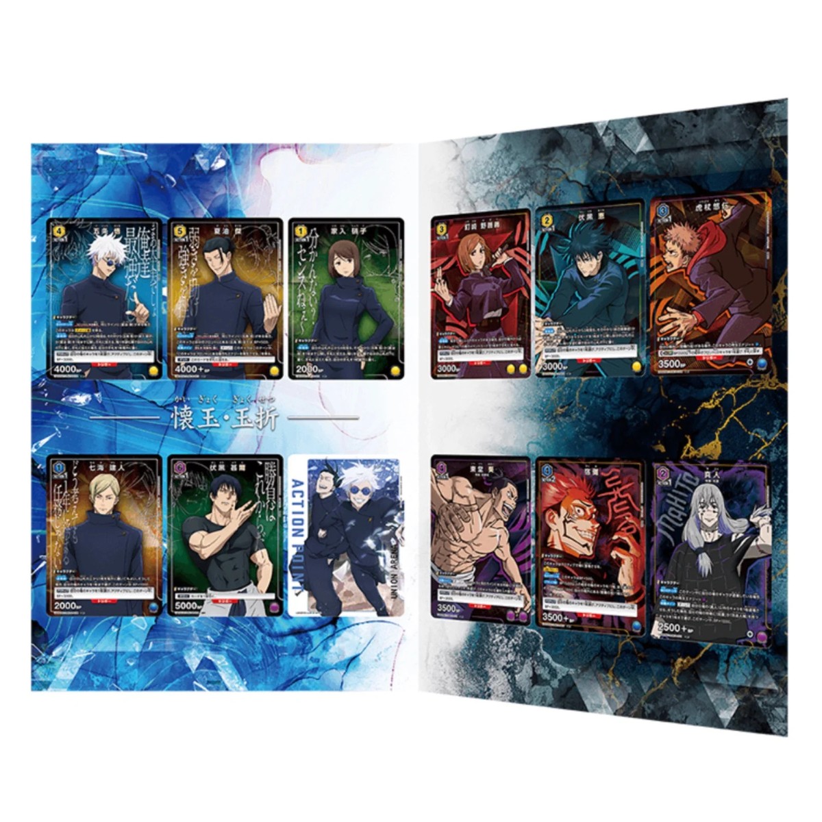 Union Arena: Jujutsu Kaisen - New Card Selection TCG [JPN] - 12
