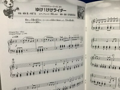 Animal Crossing Piano Solo Score Sheet Music Nintendo Official Japanese Book Ebay Animal Crossing Piano Solo Score Sheet Music Nintendo Official Japanese Book Ebay