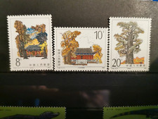 Timbre chine 1983 Tombeau empereur XUANYUAN Y&T 2500-2582