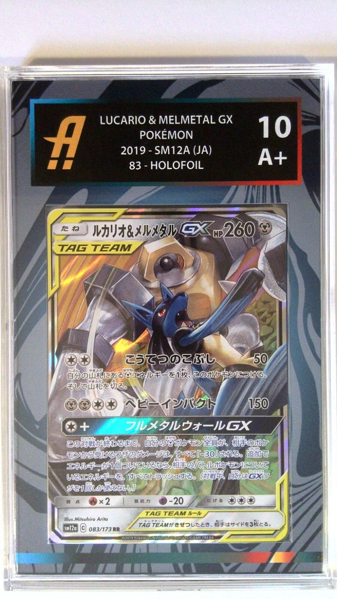 Lucario & Melmetal GX 224/173 Sm12a: Tag Team GX: Tag All Stars