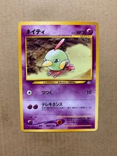 Japanese Natu No. 177 Neo Genesis - Common Pokemon Card - NM/Mint