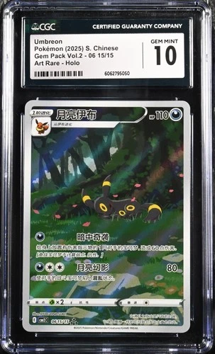 CGC 10 GEM MINT Chinese Umbreon 06 15/15 Gem 2 Alternate Art Rare Holo Pokemon