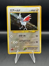 Skarmory NO. 227 Holo Rare Neo Genesis Pokemon Japanese Holo MP - read!!