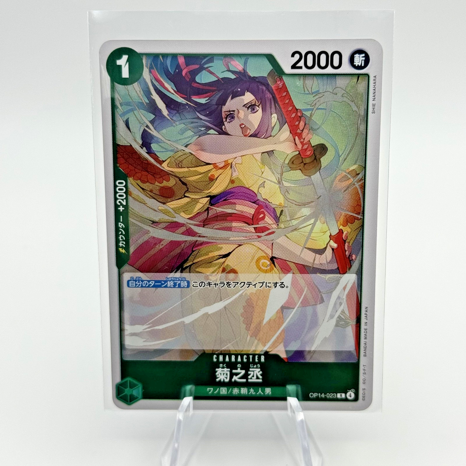 Kikunojo OP14-023 R - The Azure Sea's Seven Japanese One Piece