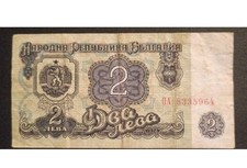 Bulgarie 2 Leva 1974 15