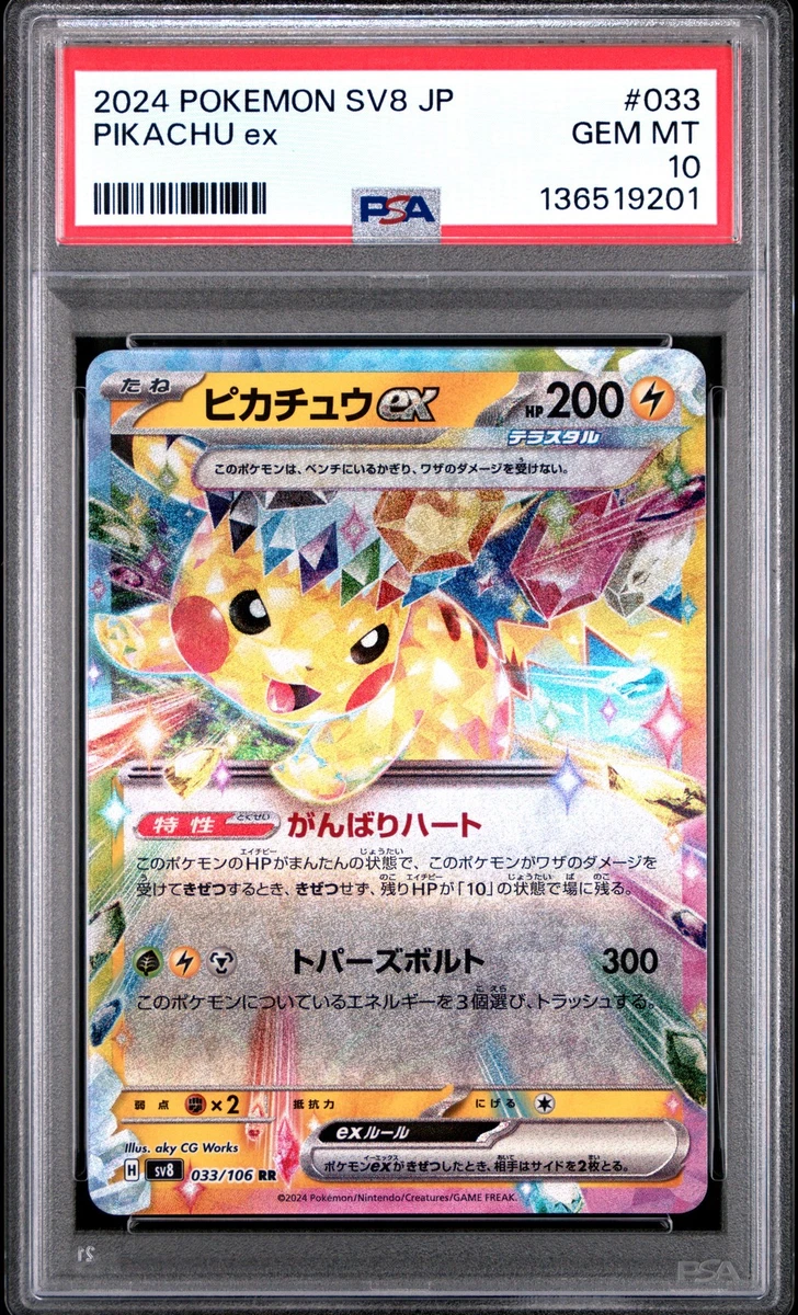Pikachu Ex 033/106 Sv8: Super Electric Breaker for sale | eBay