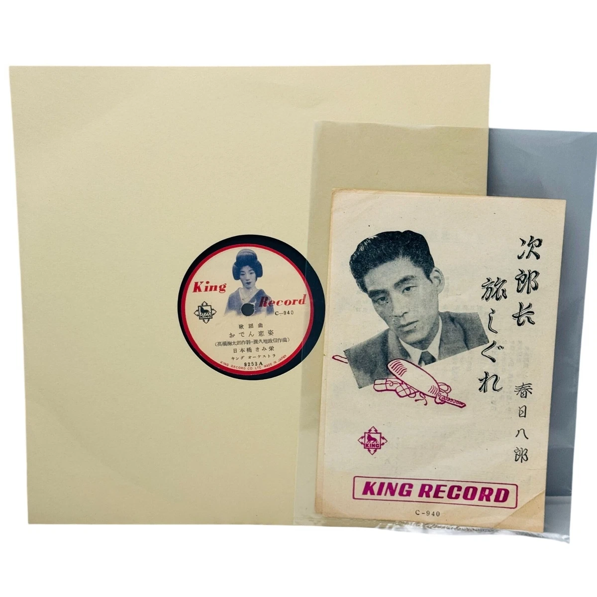 Japanese World Music Vinyl Records for sale | eBay