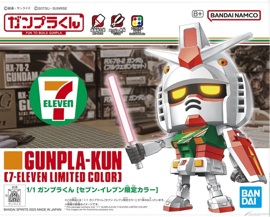 GUNPLA-KUN 7-Eleven限定カラー Seven-Eleven exclusive 1/1 Gunpla-kun [limited color] Bandai