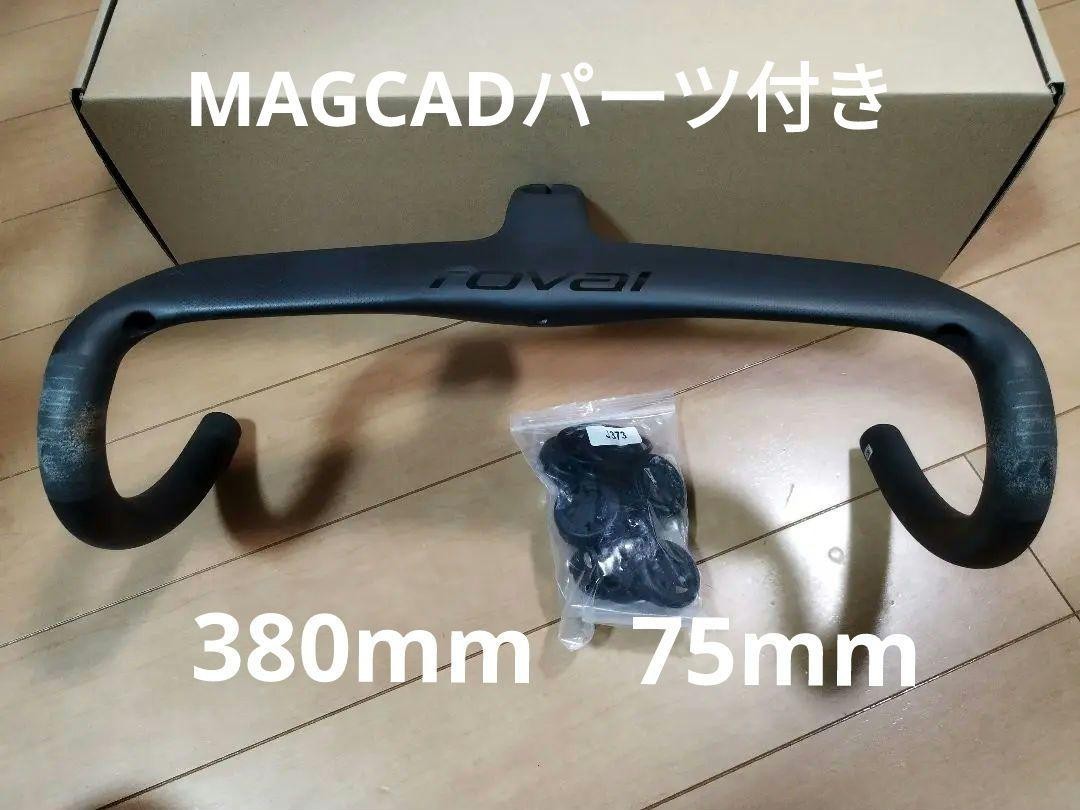Roval Rapide Cockpit 380/75　MAGCADスペーサー Roval Rapide Cockpit 380mm/75mm Magcad Spacer for Trek SL6