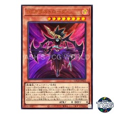 DT Catastrogue UR LOCR-JP022 Yu-Gi-Oh! Japanese