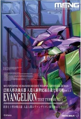 TYPE-01 Ver. 1.5 Model Kit 47cm  MENG-MODEL EVANGELION TEST From Japan 