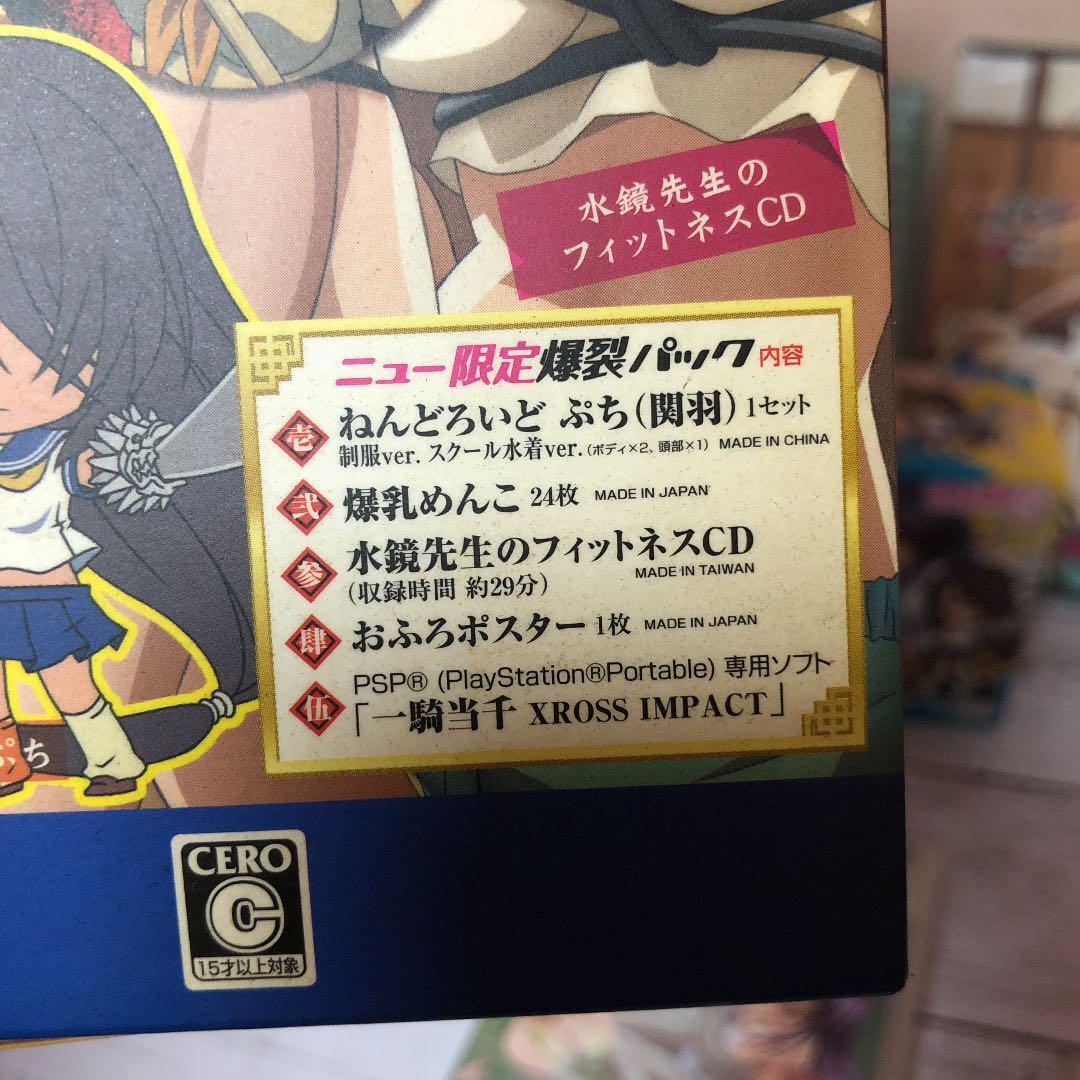Ikkitousen Xross Impact New Limited Bakuretsu Pack PlayStation