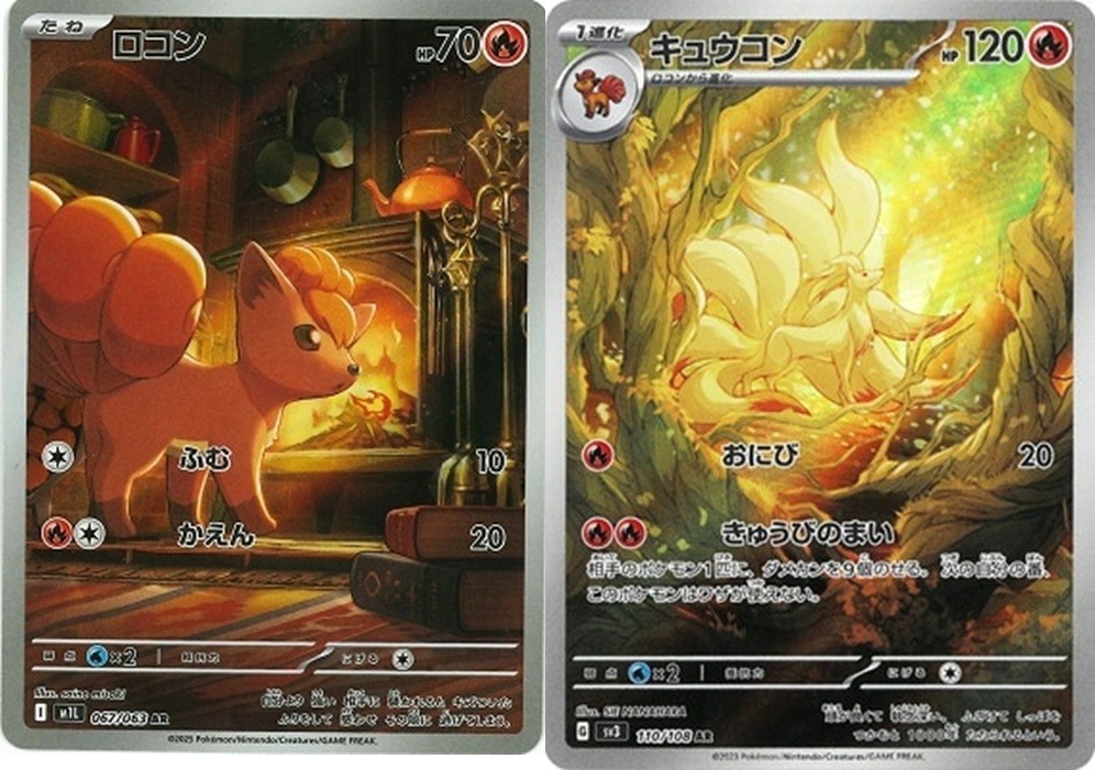 Pokemon Card Vulpix&Ninetales AR 067/063＆110/108 M1L sv3 Mega Brave IN STOCK