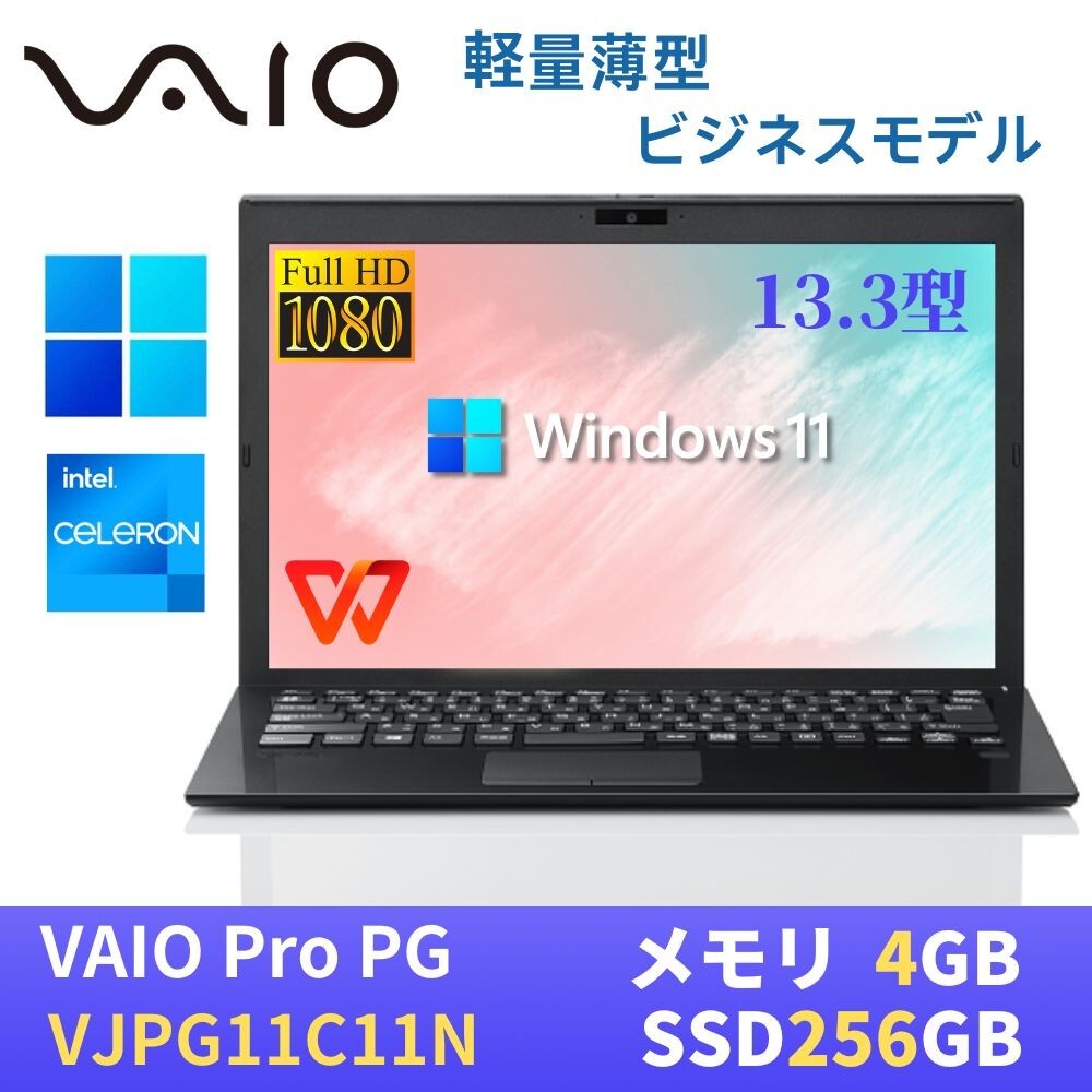 ソニー VAIO Pro VJPG11C11N 【公式通販】