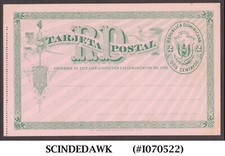 DOMINICAN REPUBLIC - 1881 2c POSTCARD H & GAGE#1 - MINT