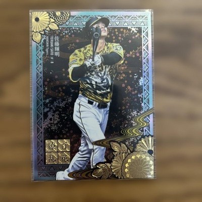 Teruaki Sato BBM 2021 Rookie Hyakka-Ryoran 25/50 RC Tigers F/S