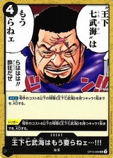 Theres No Longer Any Need For The Seven Warlords of the Sea ROYAL BLOOD OP10-096