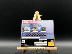 Nightruth Explanation of the paranormal "Maria" w/spine (Sega Saturn,1996)