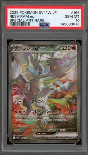 Pokemon Reshiram ex White Flare Japanese Special Art Rare #168 PSA 10 Gem Mint