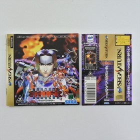 Sega Saturn BURNING RANGERS Spine * 2220 ss