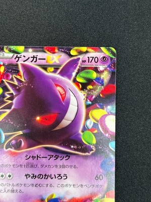 NM] Gengar EX Pokemon Card Japanese 010/049 MMB M Master Deck