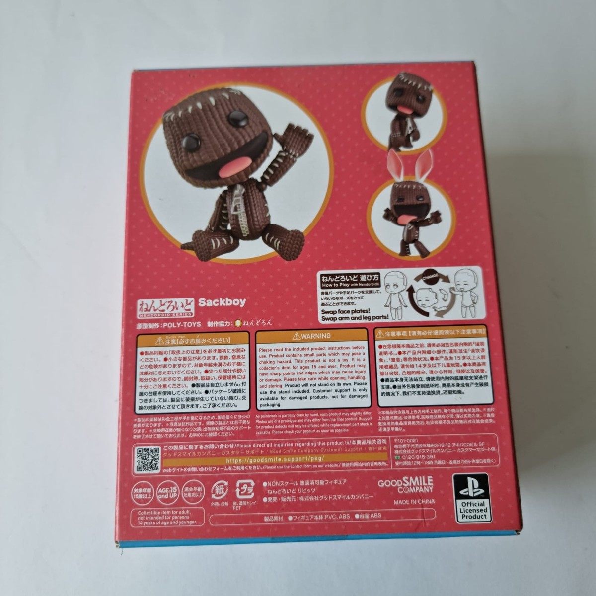Nendoroid 1928 Little Big Planet Sackboy Action Figure Good Smile