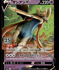 psa8 ザシアンv ザマゼンタv 連番 25th 018/028 2枚セット】ザシアンV 018/028 RR、ザマゼンタV RR、25th - メルカリ