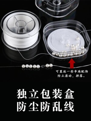 Ultra fine wear-resistant wear pearl fine line beaded line accessories rope珍珠线