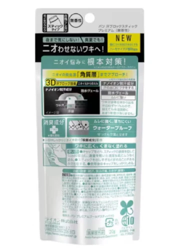 Водонепроницаемый антиперспирант LION Ban Sweat Block Premium Stick без запаха [20 г × 3] - Изображение 3 из 4