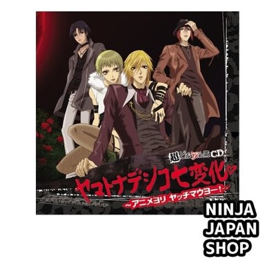 CD Yamato Nadeshiko Shichi Henge Super Visual Kei We'll do it more than the USED