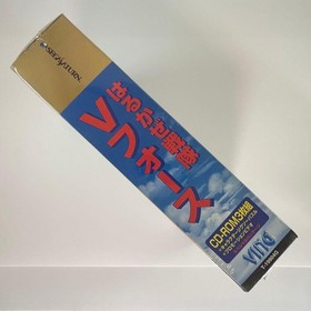 Sega Saturn "Harukaze Sentai V Force Special Package" *Unopened item
