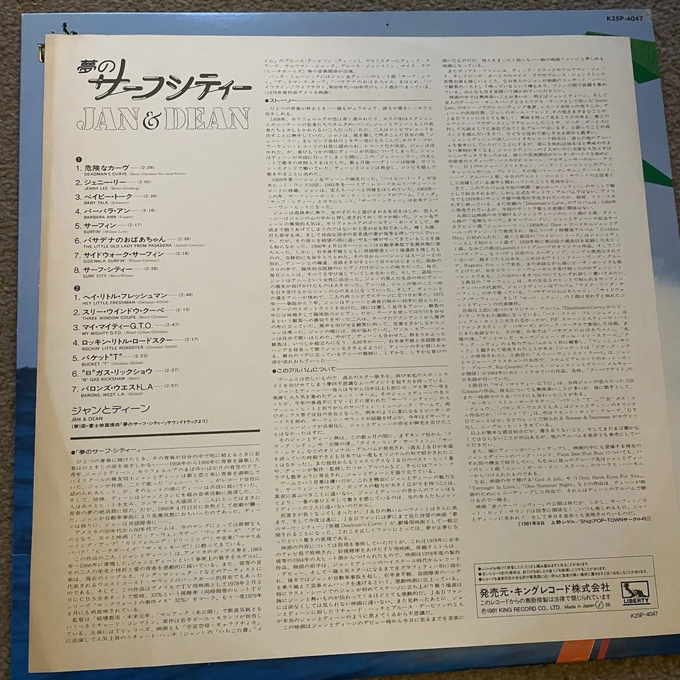 Jan & Dean Deadman’s Curve Soundtrack Japanese Vinyl LP with Obi & Lyrics EX EX - Image 2 of 4