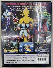 Galaxy Fight Neo Geo AES Fighting Game SNK Complete Set Vintage Japan JP