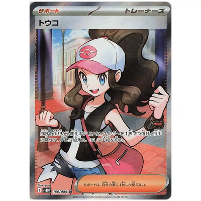 Pokémon Sammelkarten Super Pack 3 Booster – White Flare SV11W Japanische Edition, Mit Osakard-Verpackung