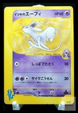 Pokemon Will's Espeon 076/141 VS Japanese 1st Edition Common LP