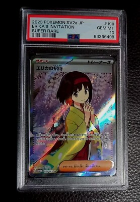 PSA10 エリカの招待 SAR Erika's Invitation sv2a PSA10 エリカの招待