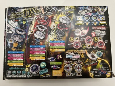 BB-121 ベイブレード究極ＤＸセット 【メタルファイトベイブレード】 Amazon.co.jp: ベイブレード BB-121 究極DXセット [並行輸入品