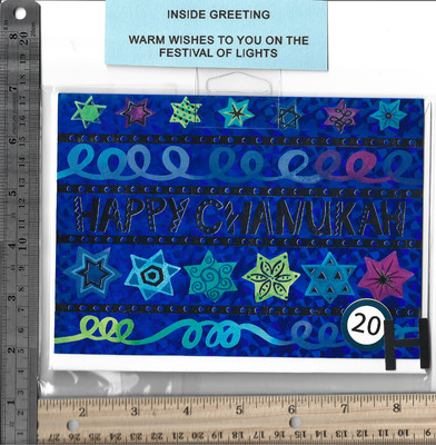 1  CHANUKAH   PAPYRUS. BURGOYNE & HALLMARK  EMBELLISHED HOLIDAY CARD